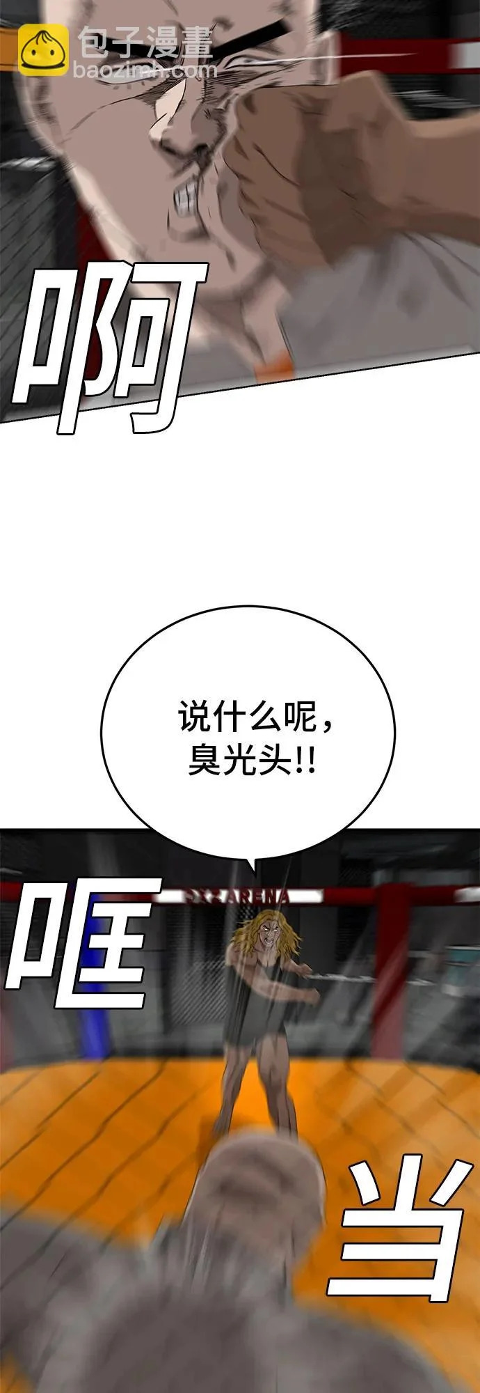 第293话 第52页