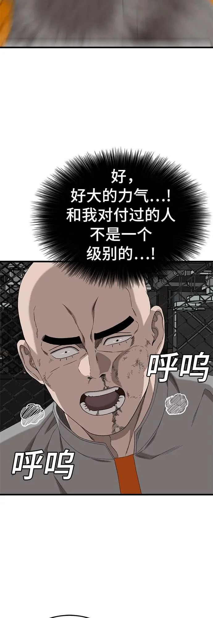 第293话 第53页