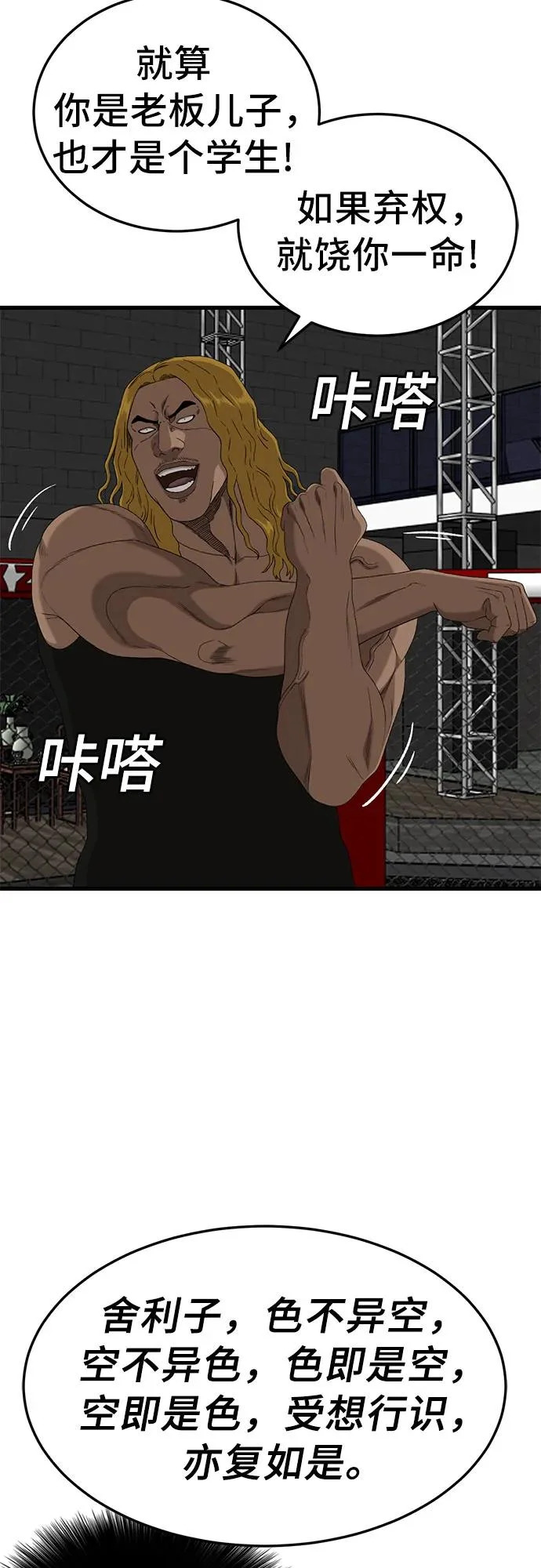 第293话 第54页