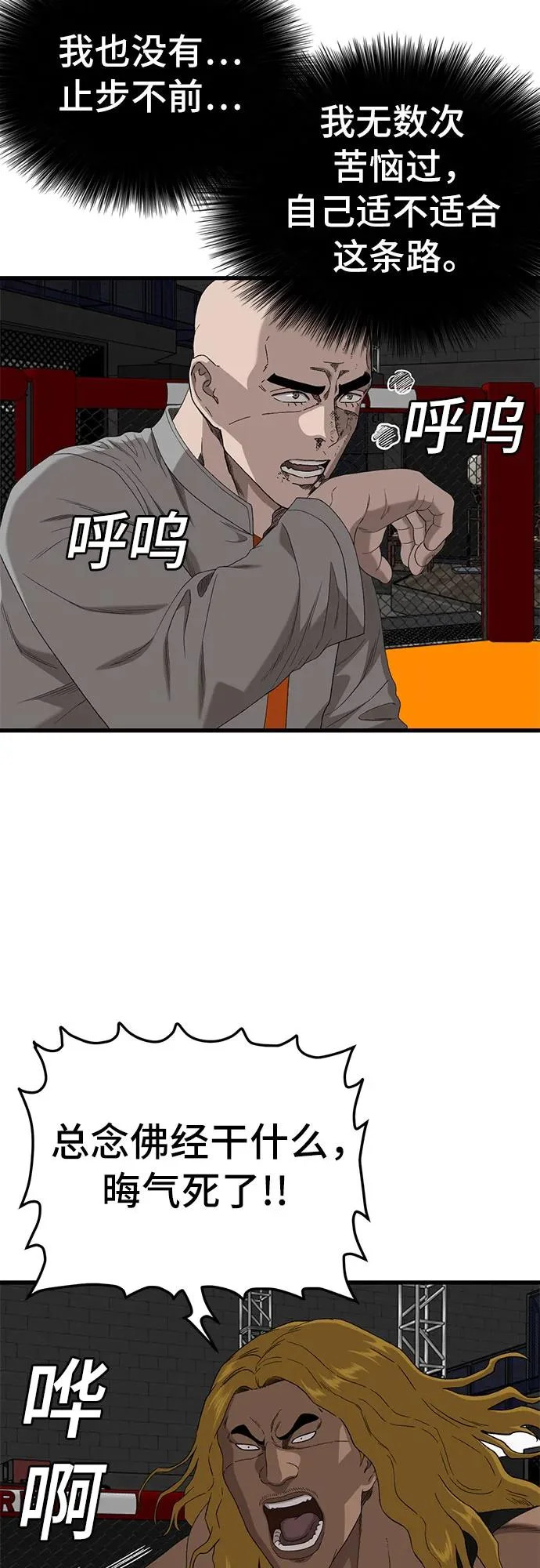 第293话 第55页