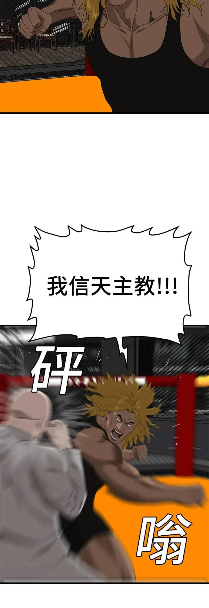 第293话 第56页