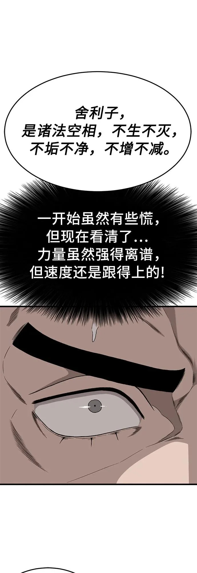 第293话 第57页
