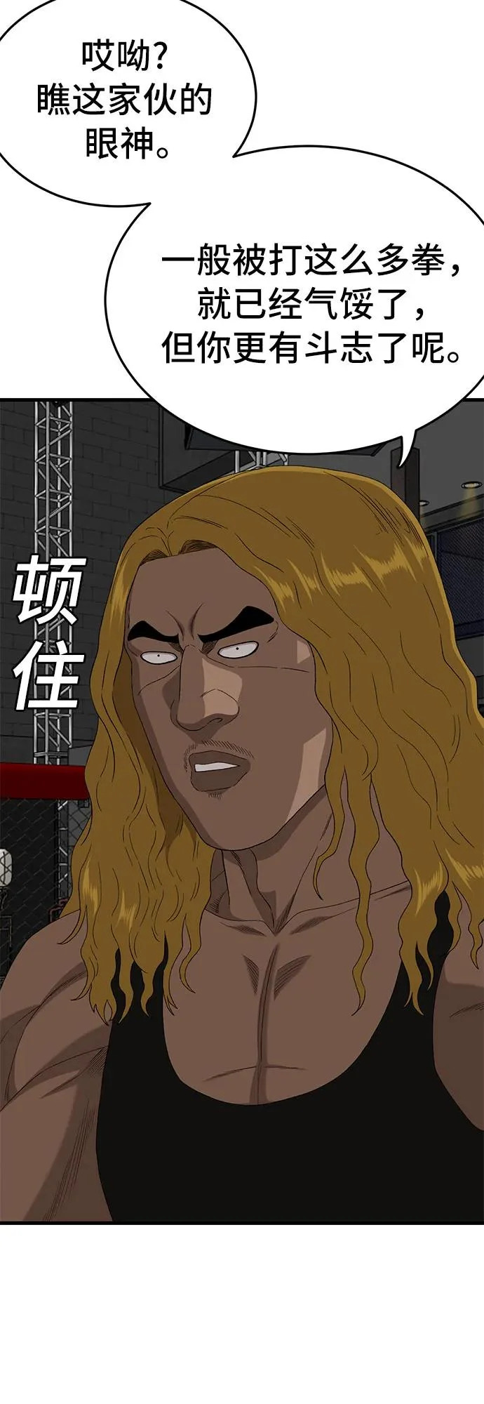 第293话 第58页