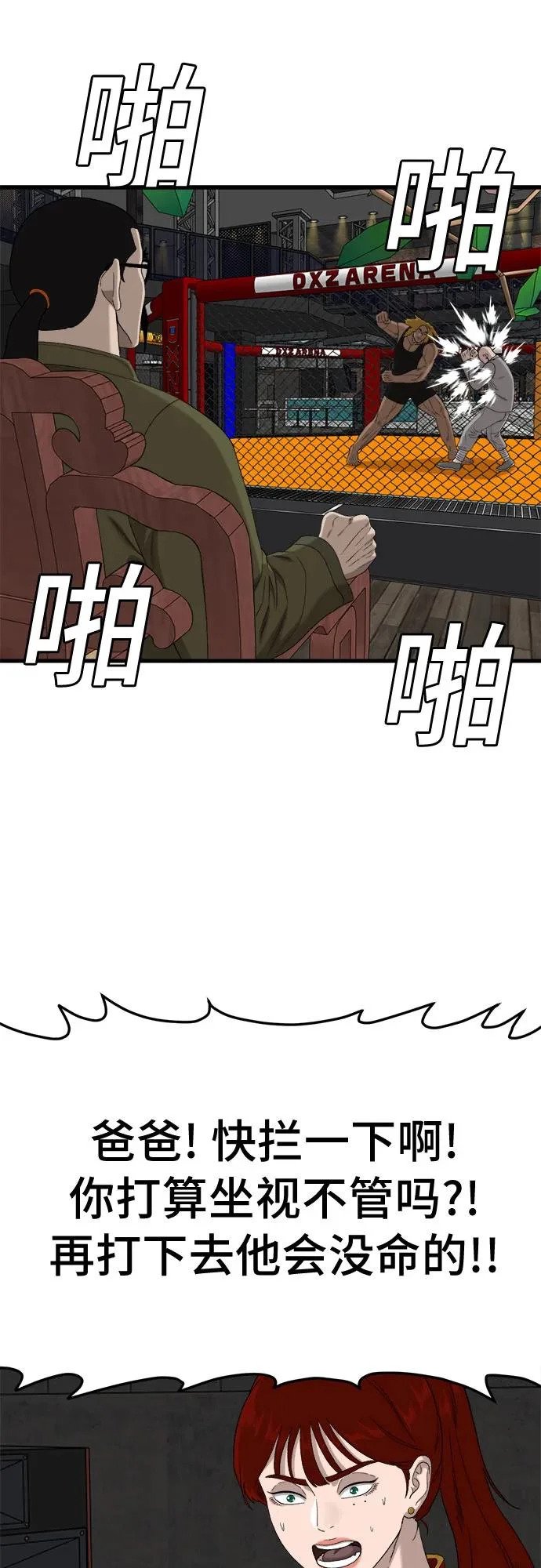 第293话 第60页