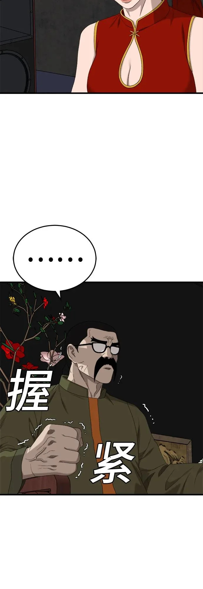 第293话 第61页