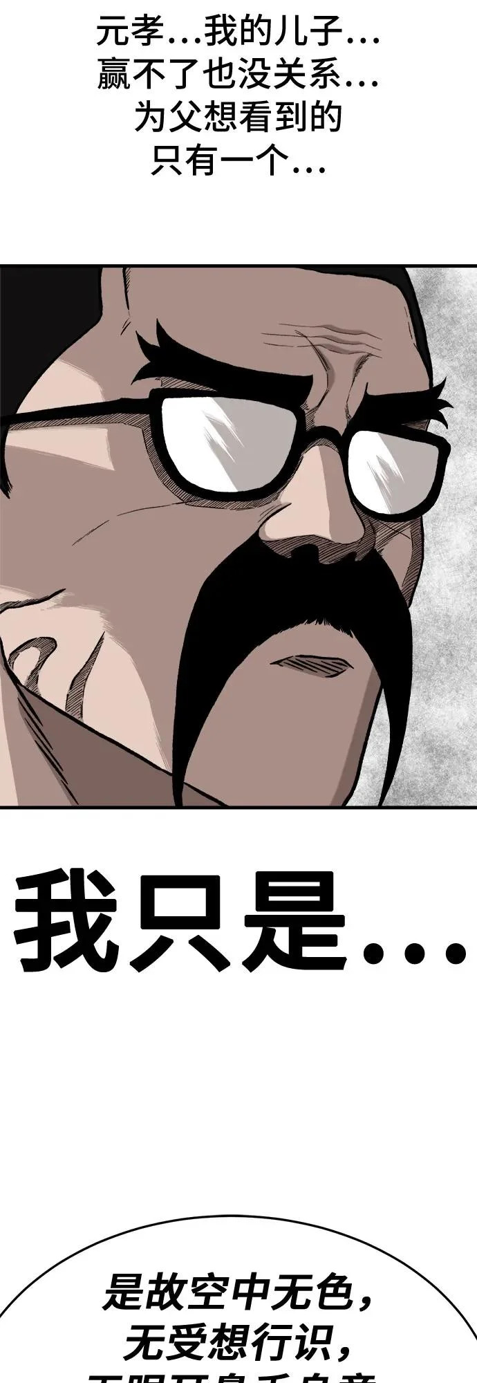 第293话 第62页