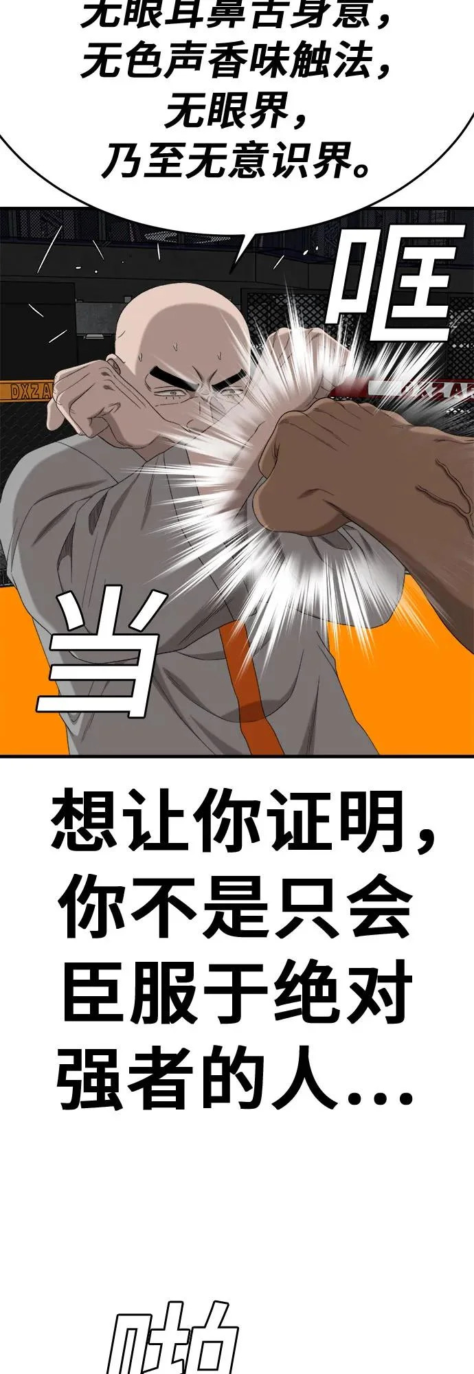 第293话 第63页