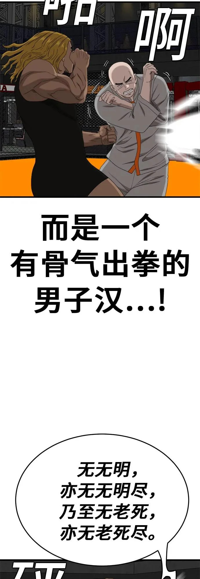 第293话 第64页
