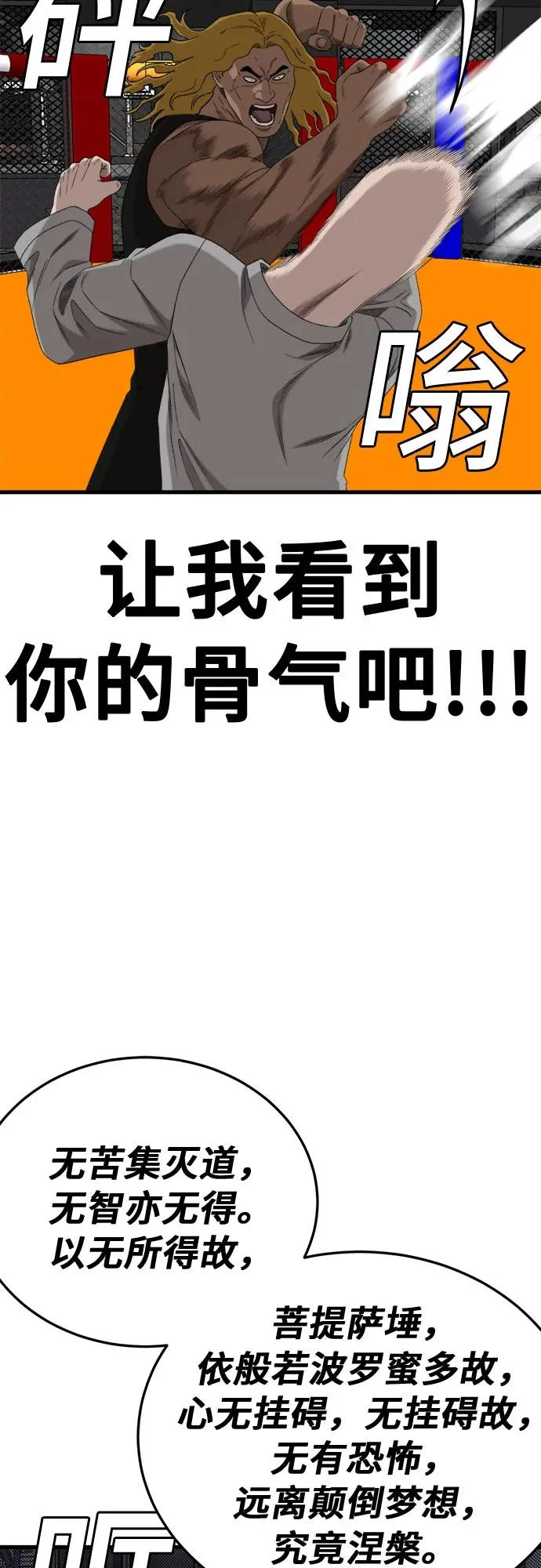 第293话 第65页