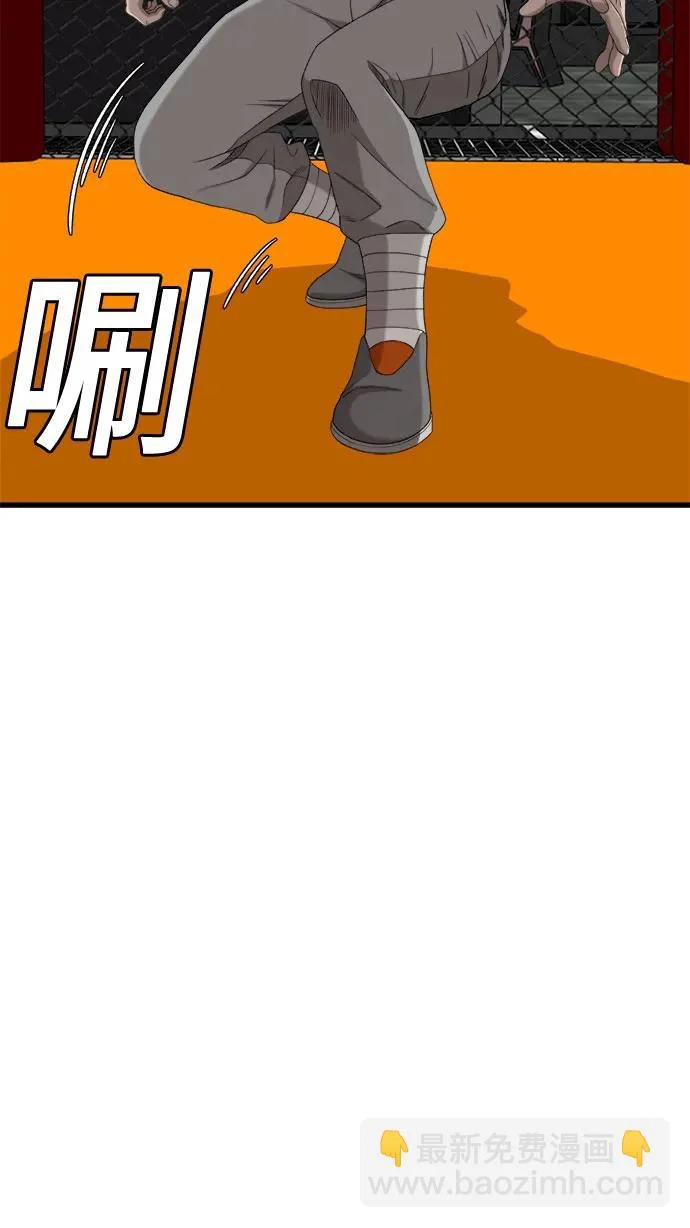 第293话 第67页