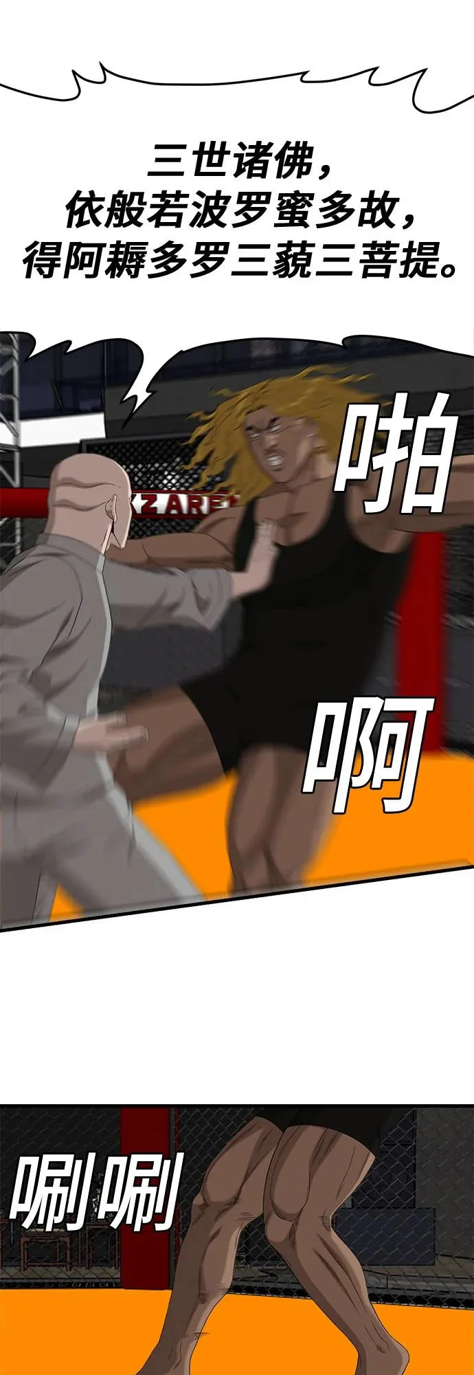 第293话 第68页