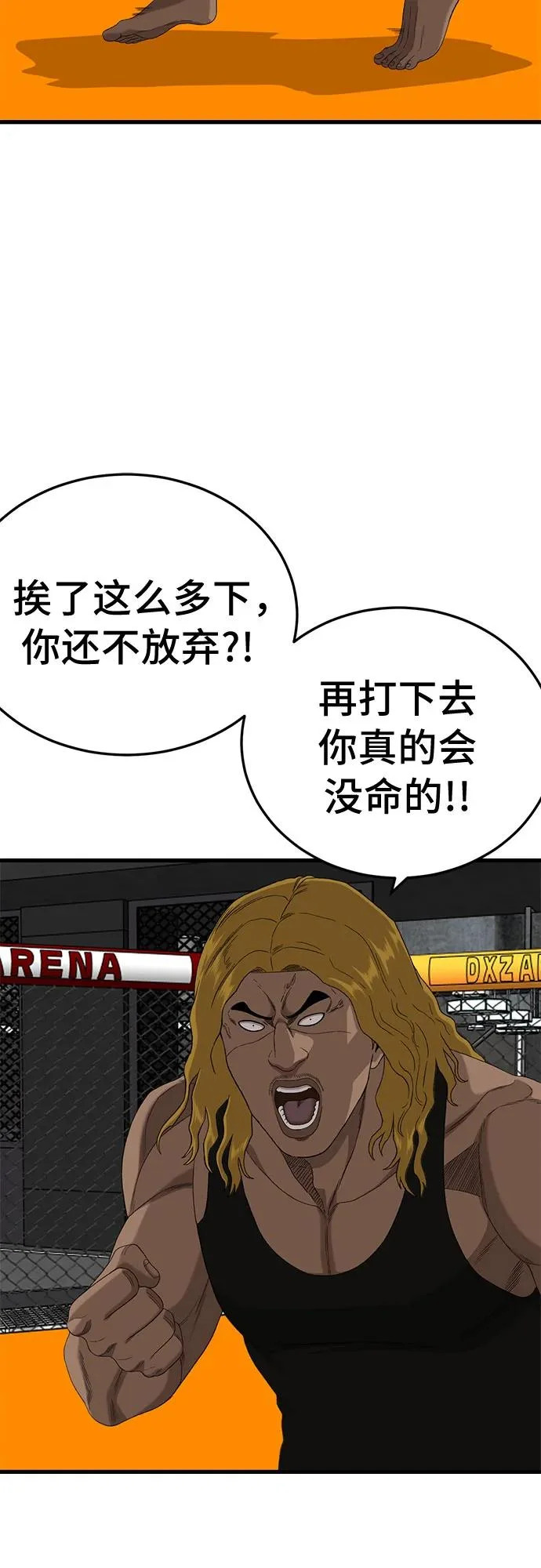 第293话 第69页