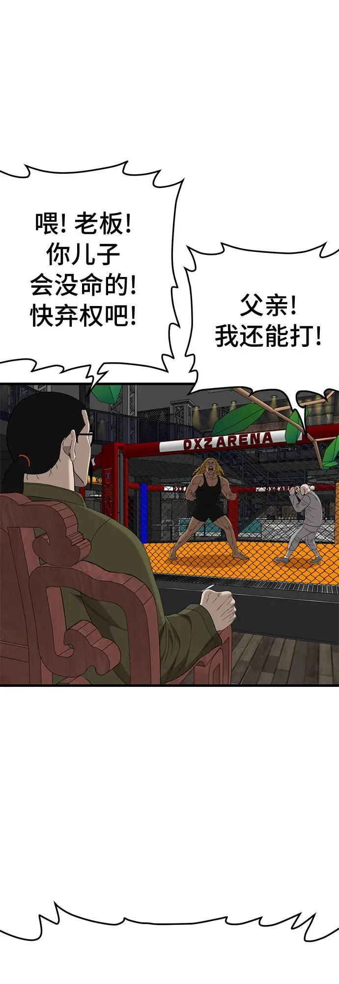 第293话 第70页