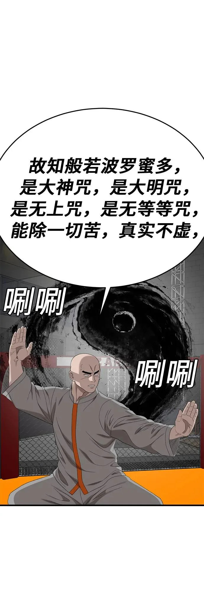 第293话 第72页