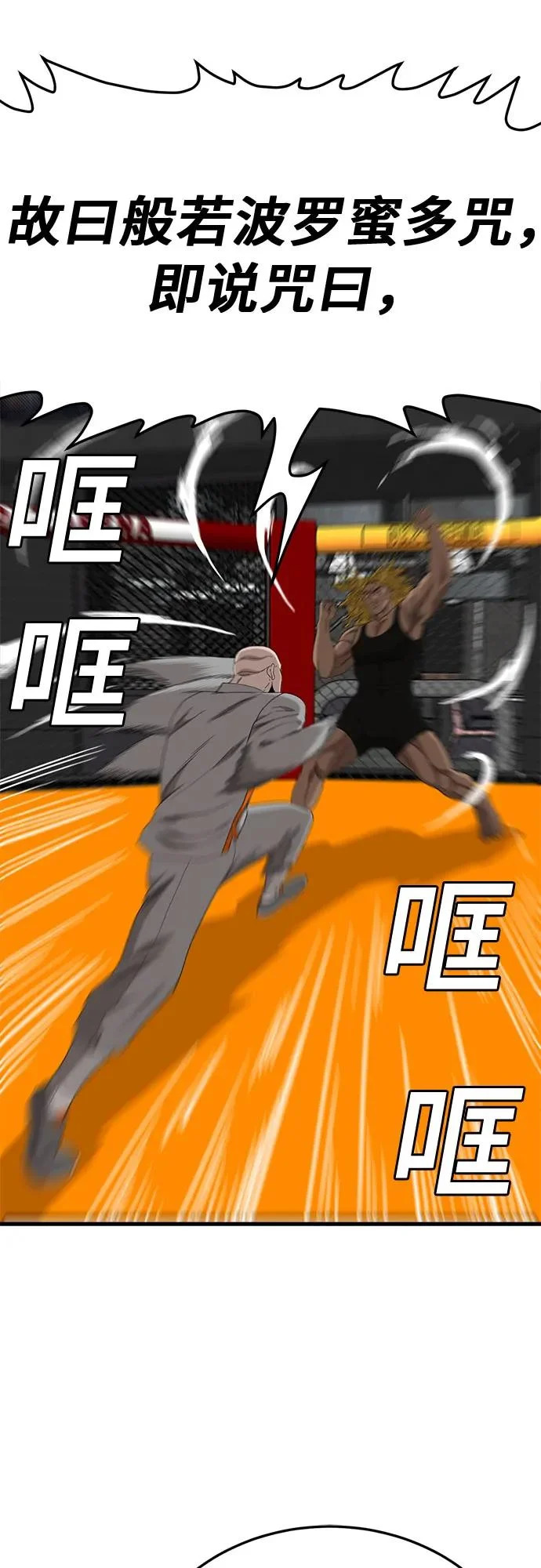 第293话 第73页