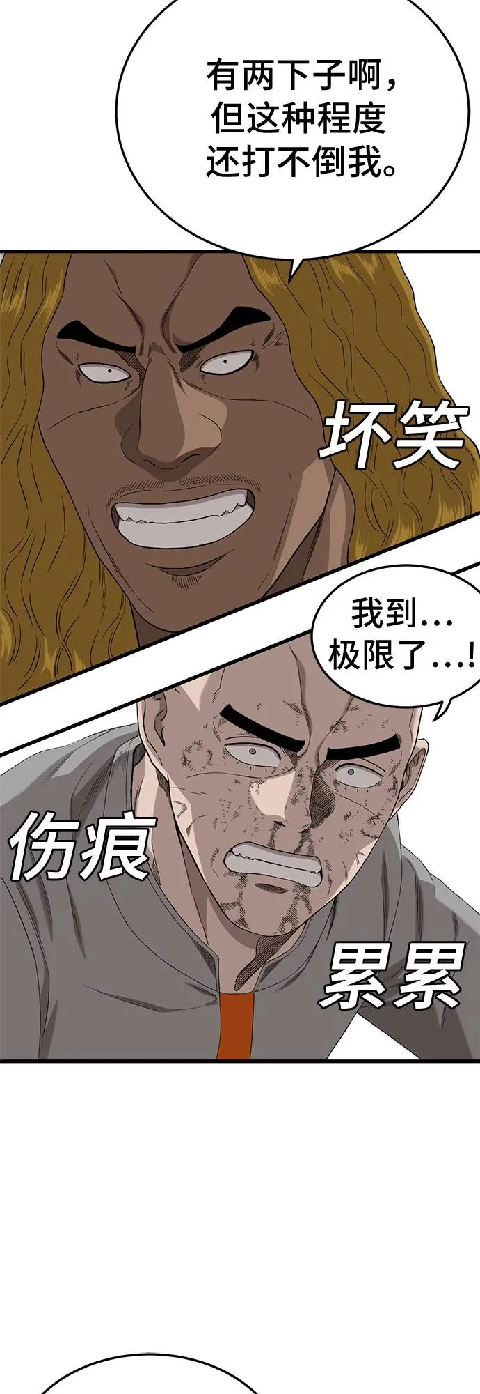第293话 第74页
