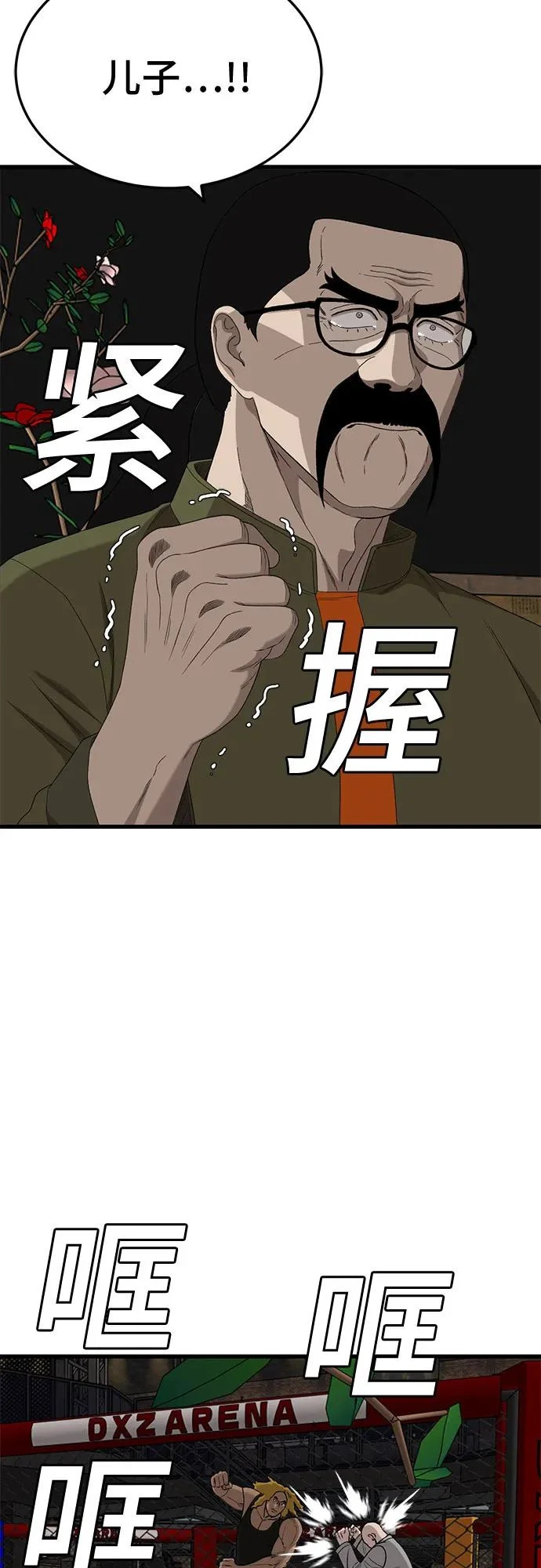 第293话 第75页