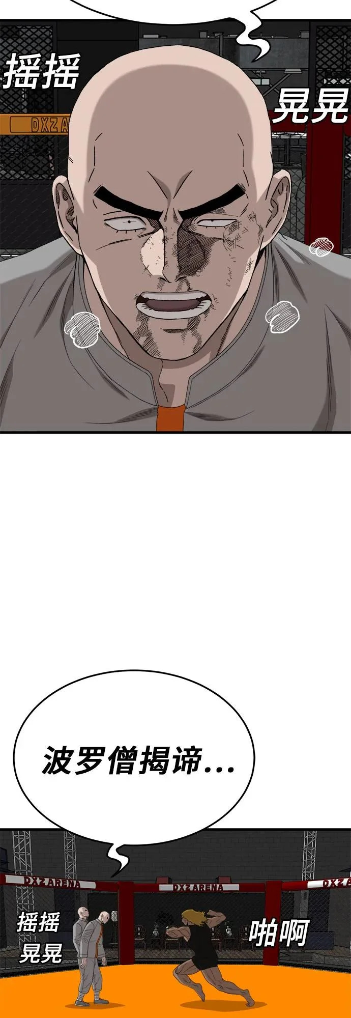 第293话 第78页