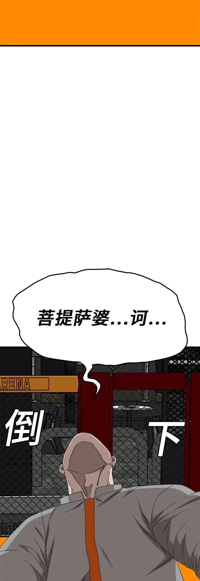第293话 第79页