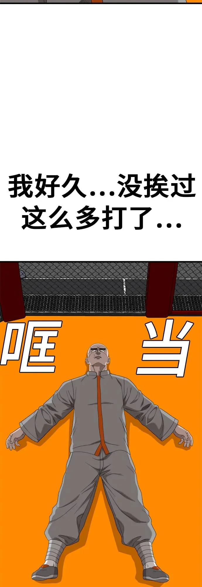 第293话 第80页