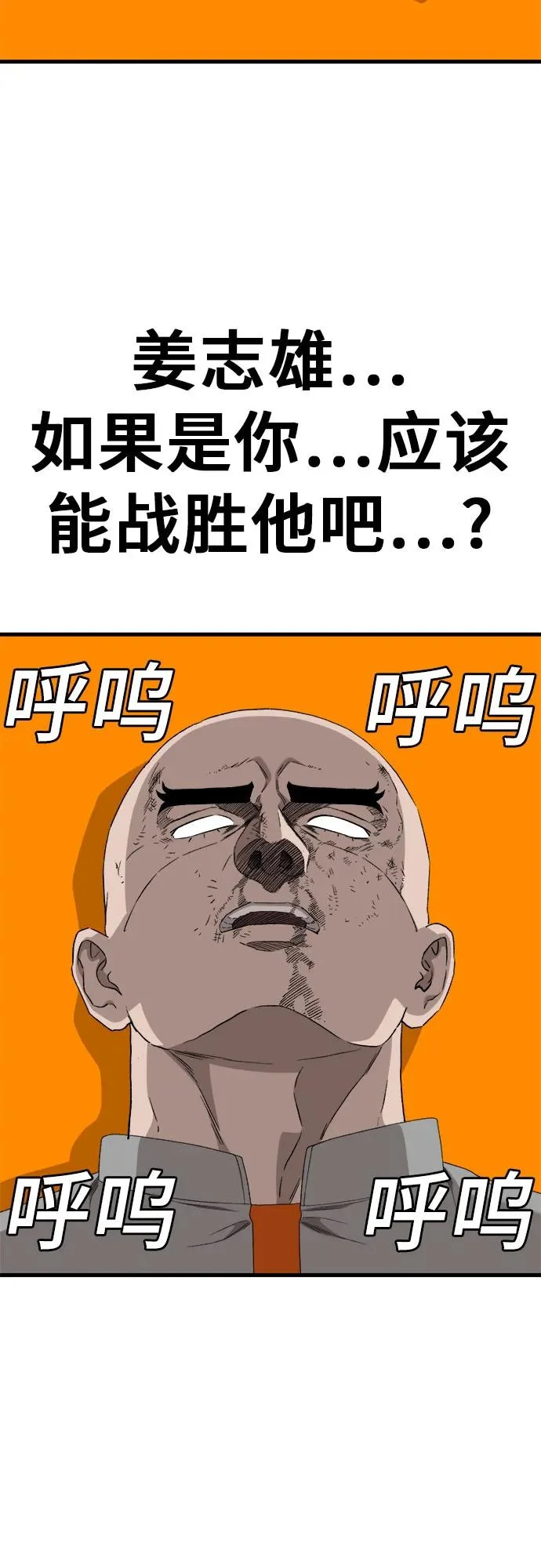 第293话 第81页