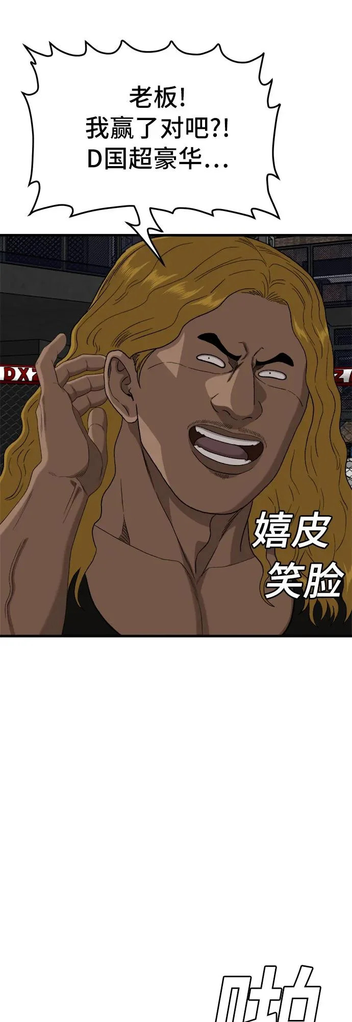 第293话 第82页