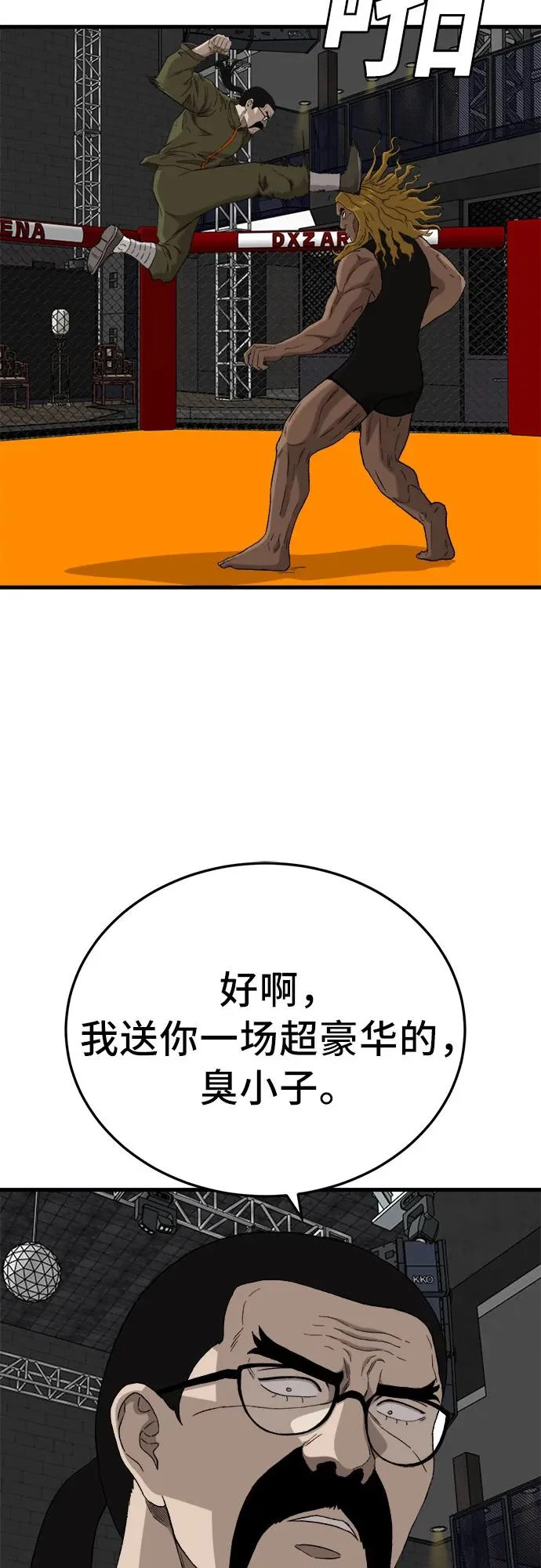 第293话 第83页