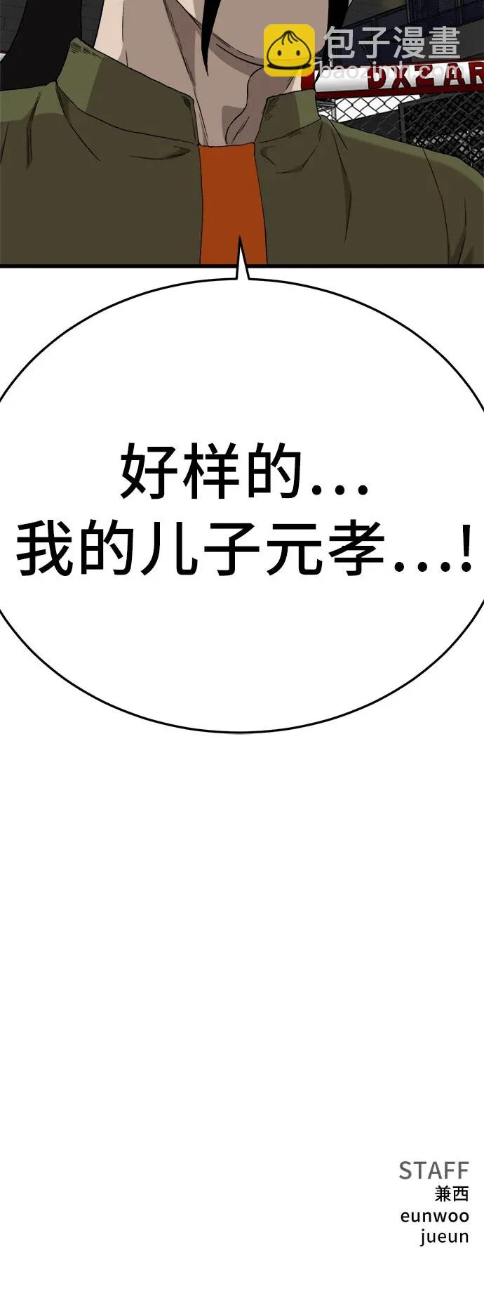 第293话 第84页