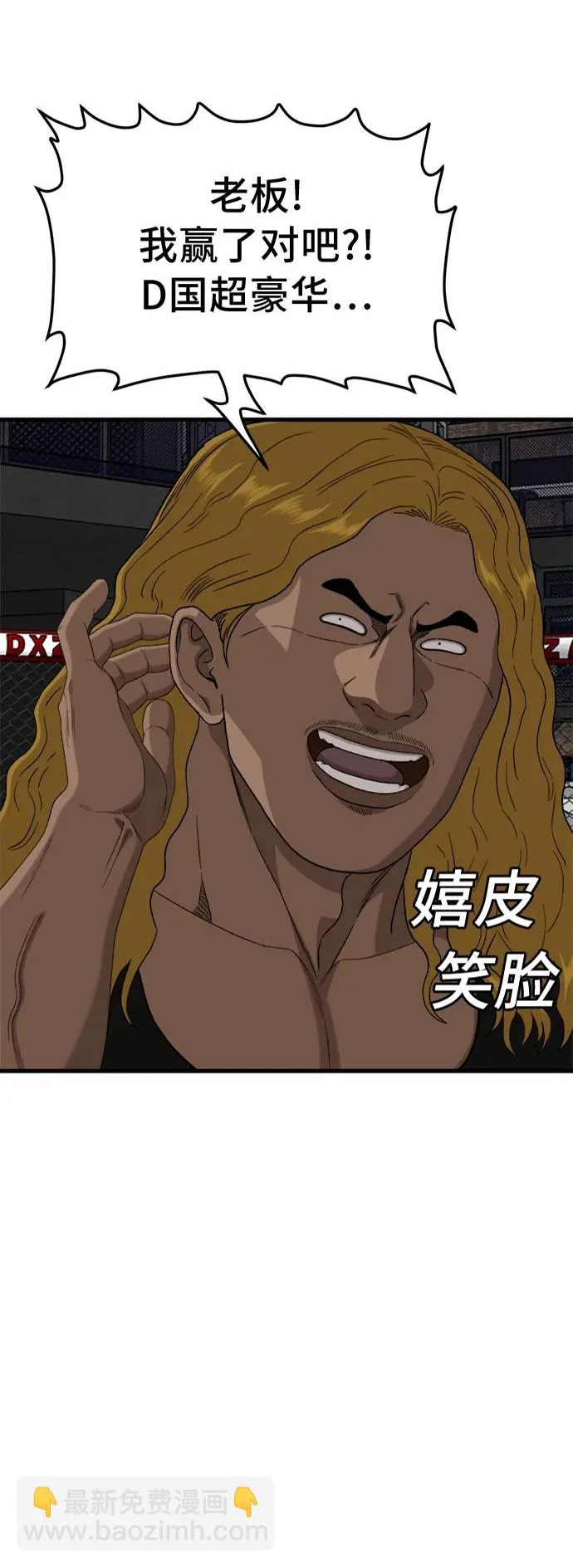 第294话 第2页