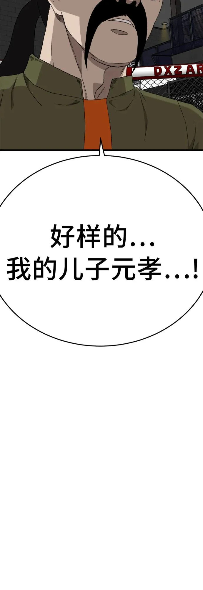 第294话 第4页
