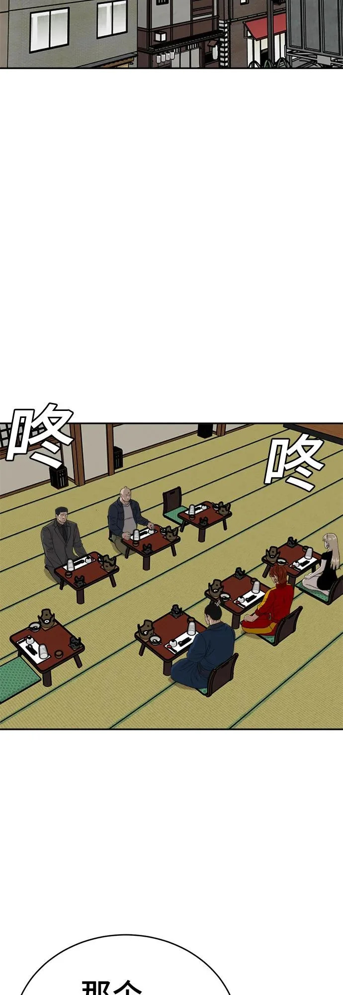 第294话 第6页