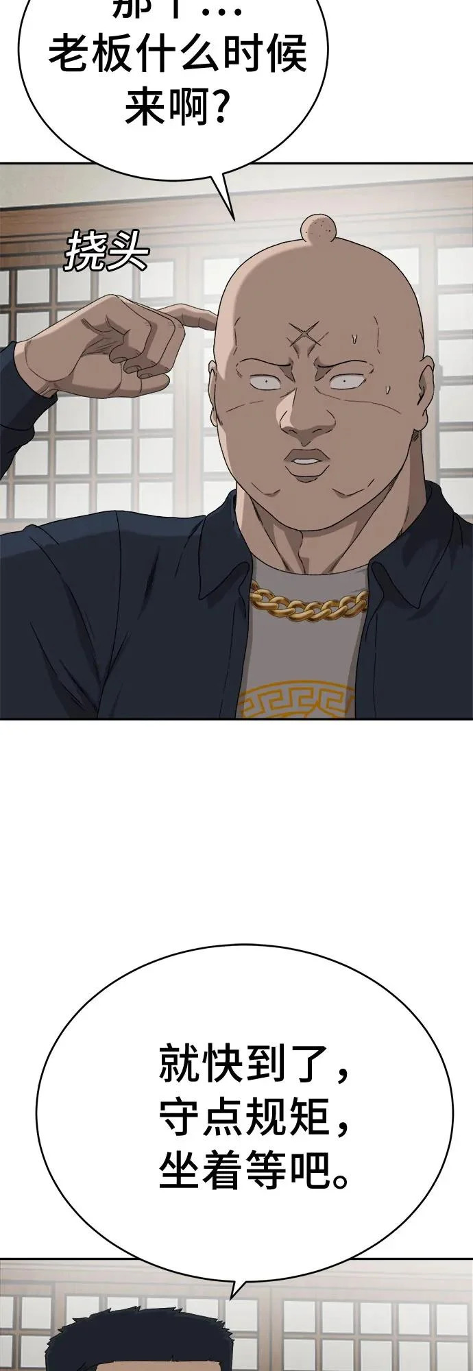 第294话 第7页