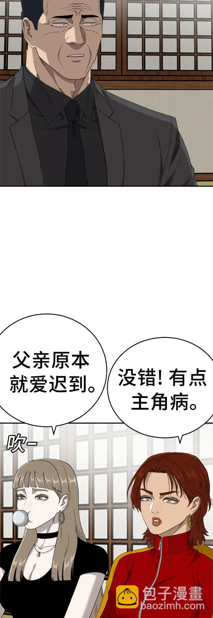 第294话 第8页
