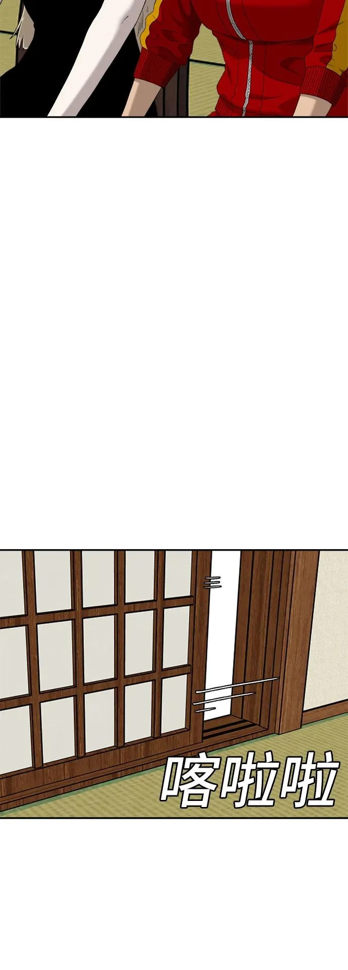 第294话 第9页