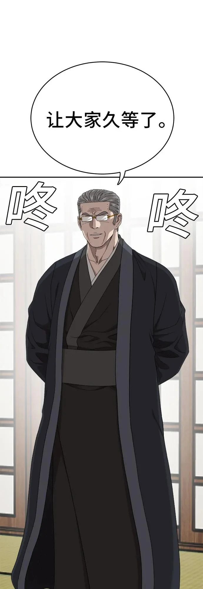 第294话 第10页
