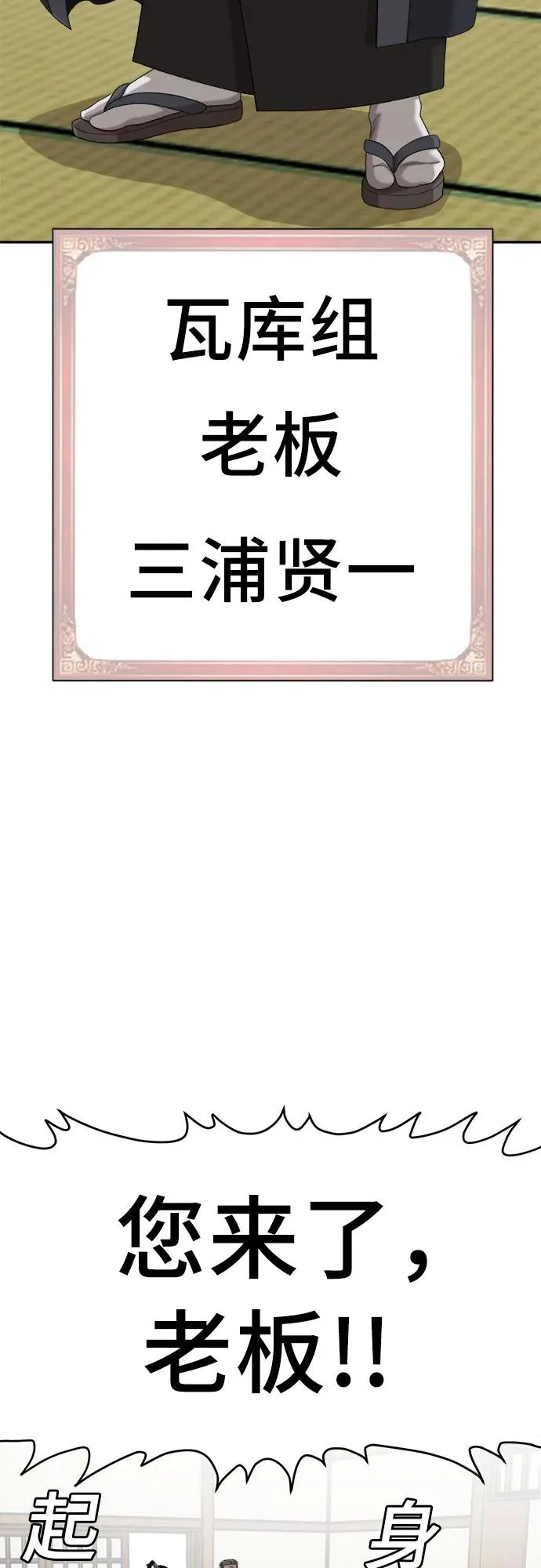 第294话 第11页