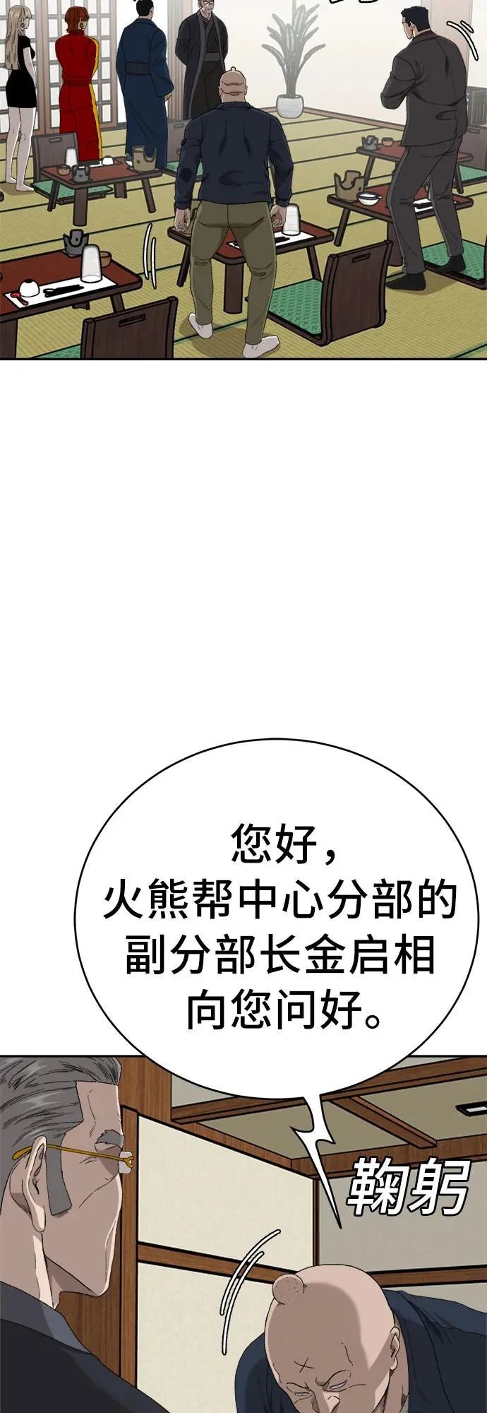 第294话 第12页