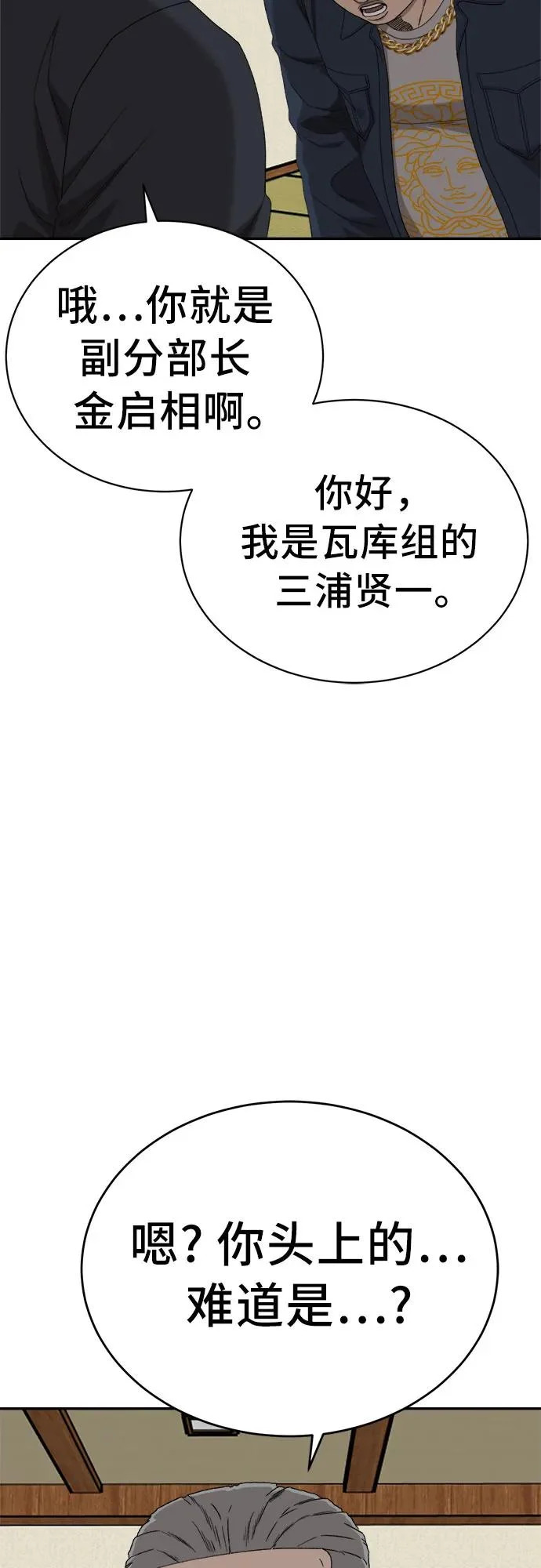 第294话 第13页
