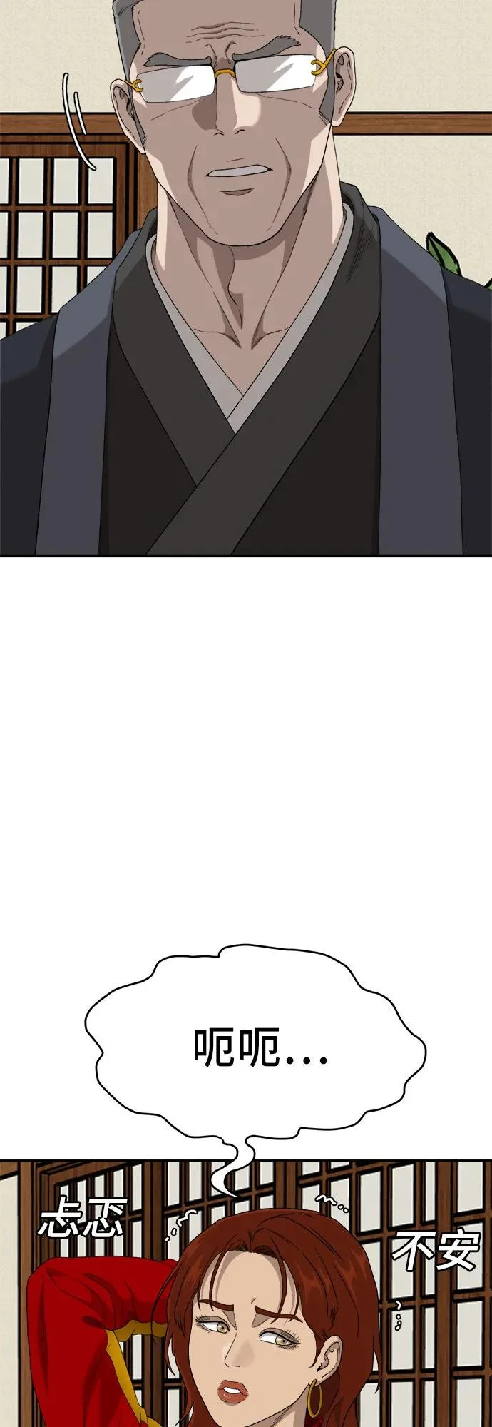 第294话 第14页