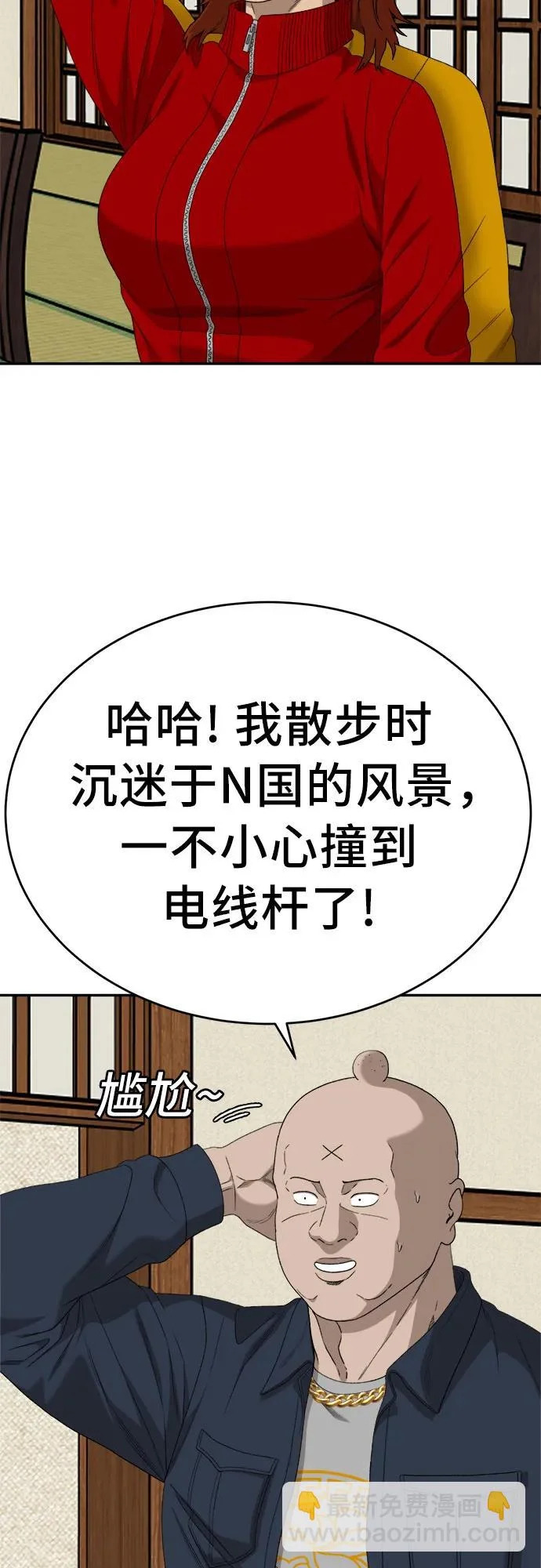 第294话 第15页