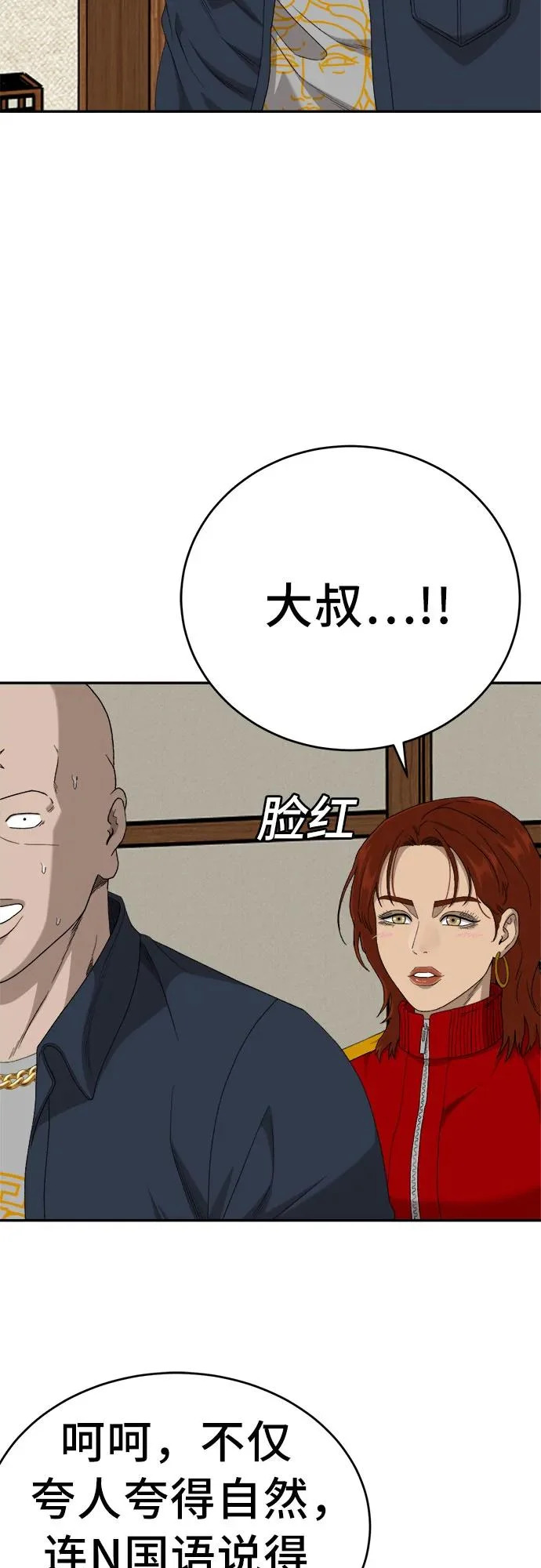 第294话 第16页