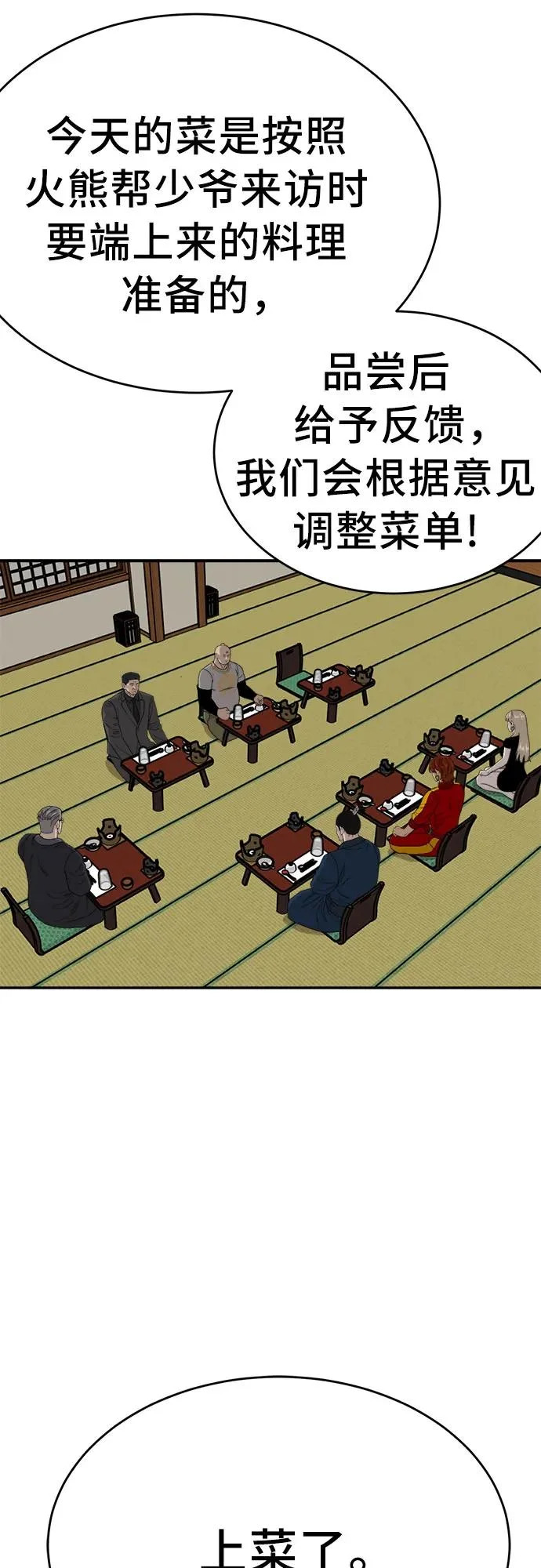 第294话 第18页