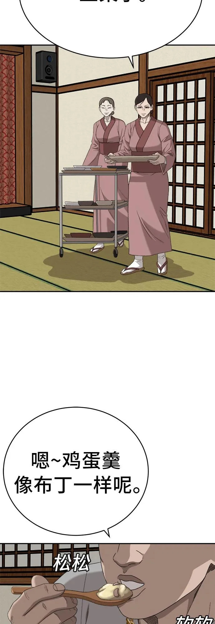 第294话 第19页