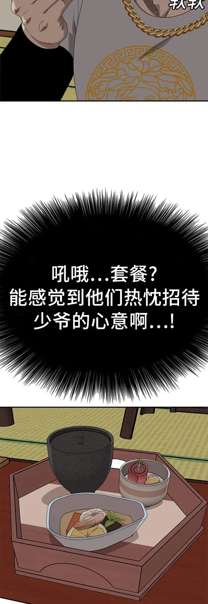 第294话 第20页