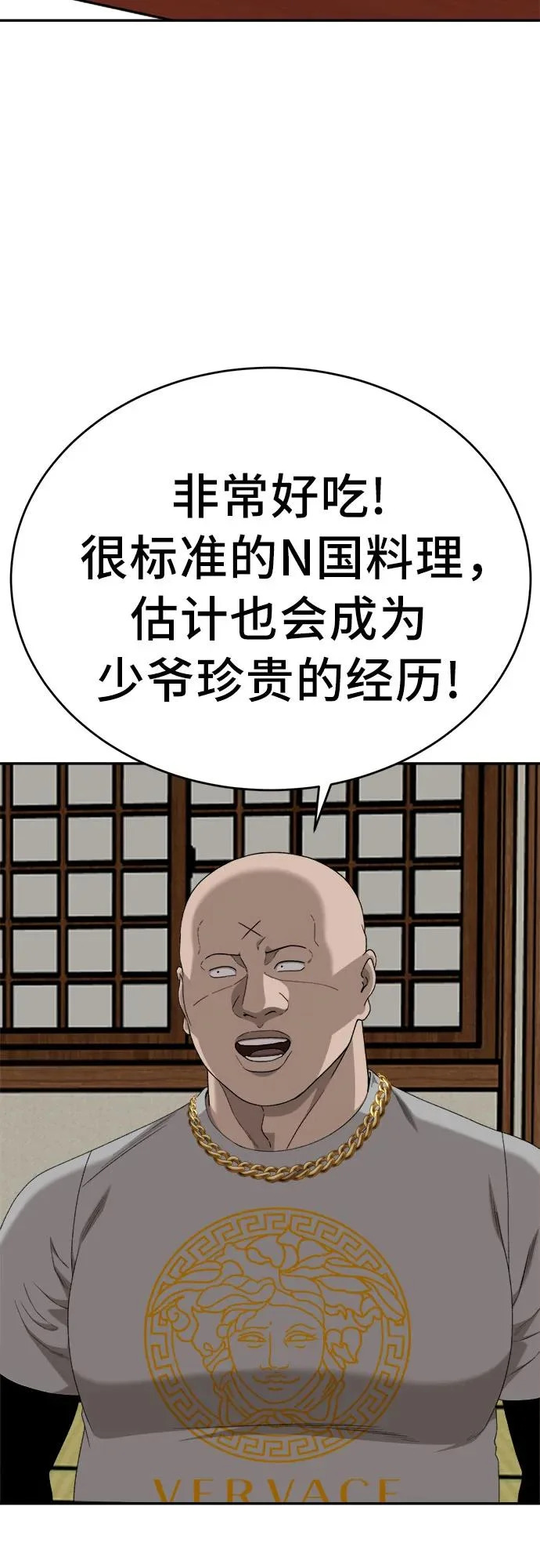 第294话 第21页