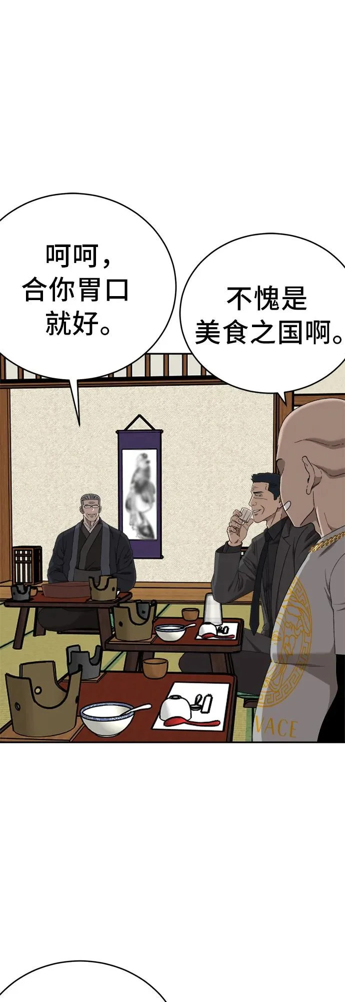 第294话 第22页