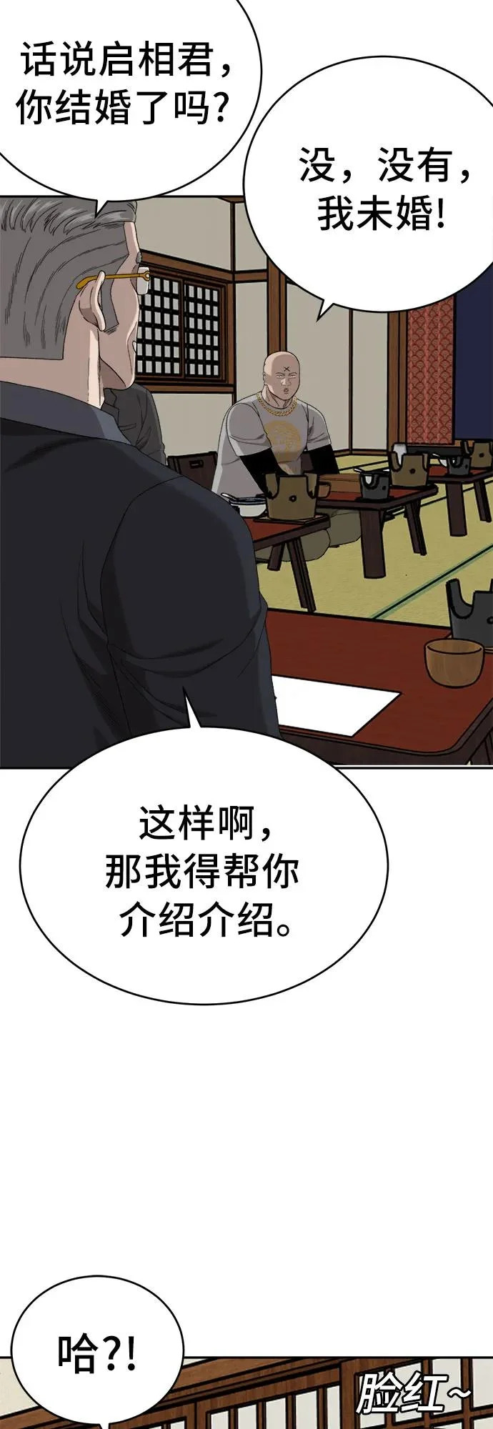第294话 第23页