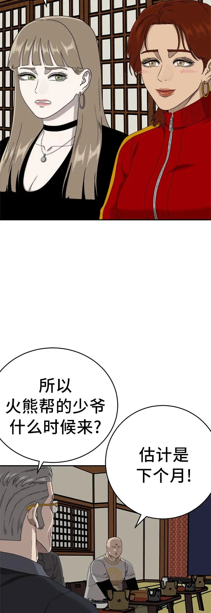 第294话 第24页