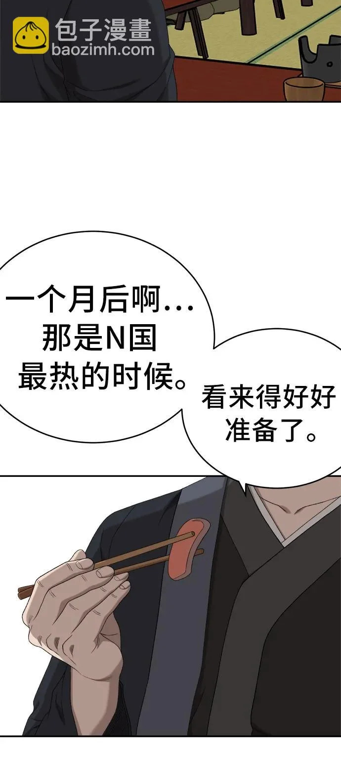 第294话 第25页