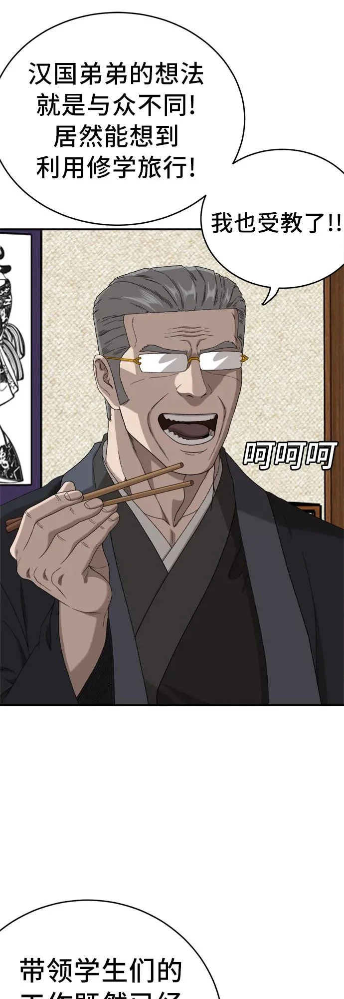第294话 第26页